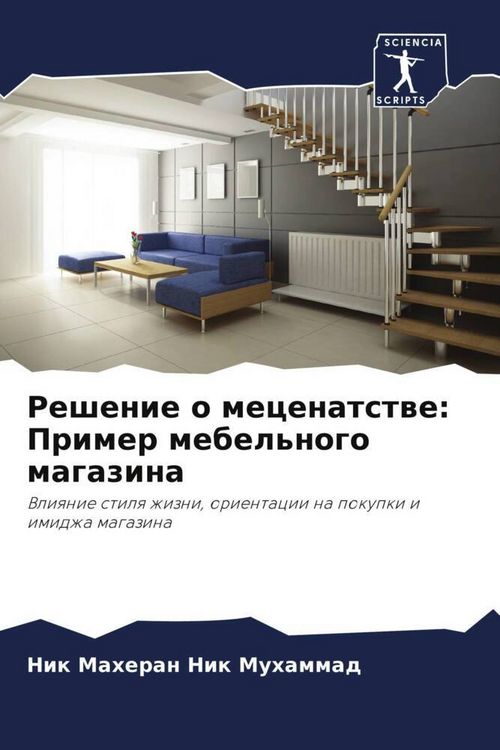 Produktbild: Reshenie o mecenatstwe: Primer mebel'nogo magazina