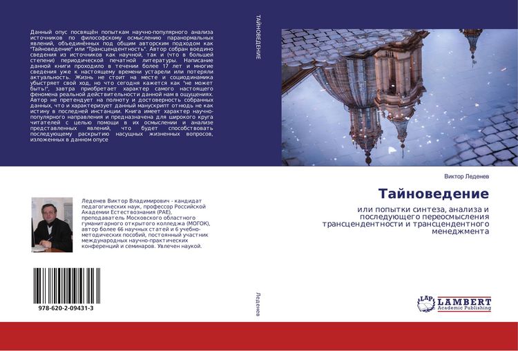 Produktbild: Tajnowedenie
