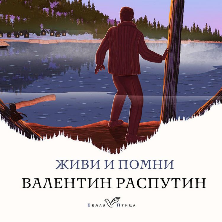 Produktbild: Zhivi i pomni