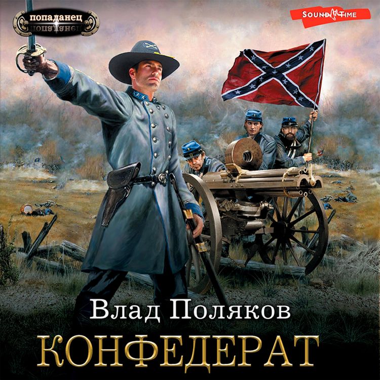 Produktbild: Konfederat