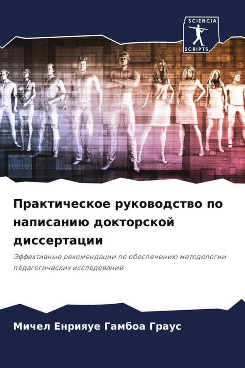 Produktbild: Prakticheskoe rukowodstwo po napisani&uuml; doktorskoj dissertacii