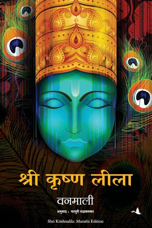 Produktbild: Shri Krishna lila