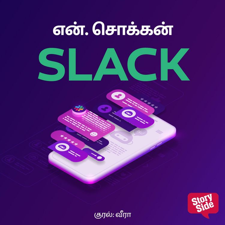 Produktbild: Slack
