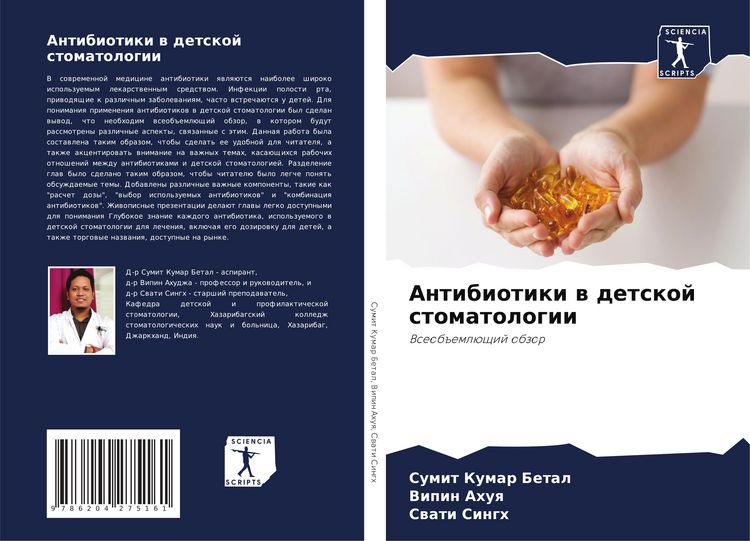 Produktbild: Antibiotiki w detskoj stomatologii