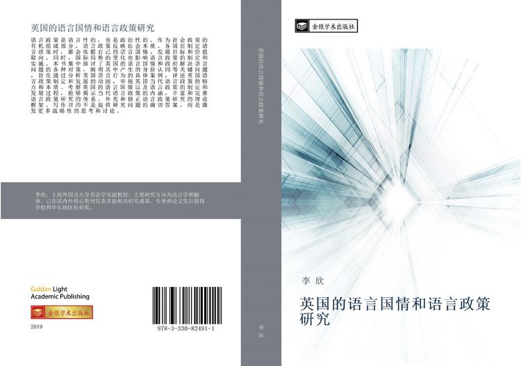 Produktbild: ying guo de yu yan guo qing he yu yan zheng ce yan jiu