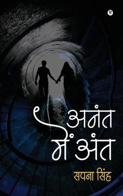 Produktbild: Anant Mein Ant