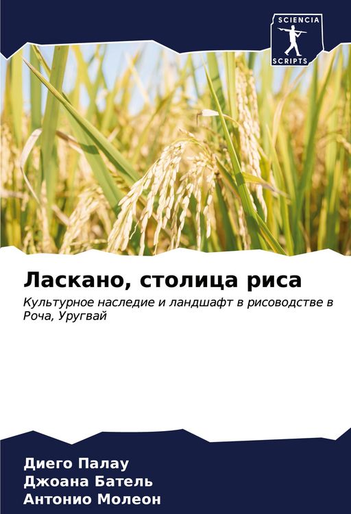 Produktbild: Laskano, stolica risa