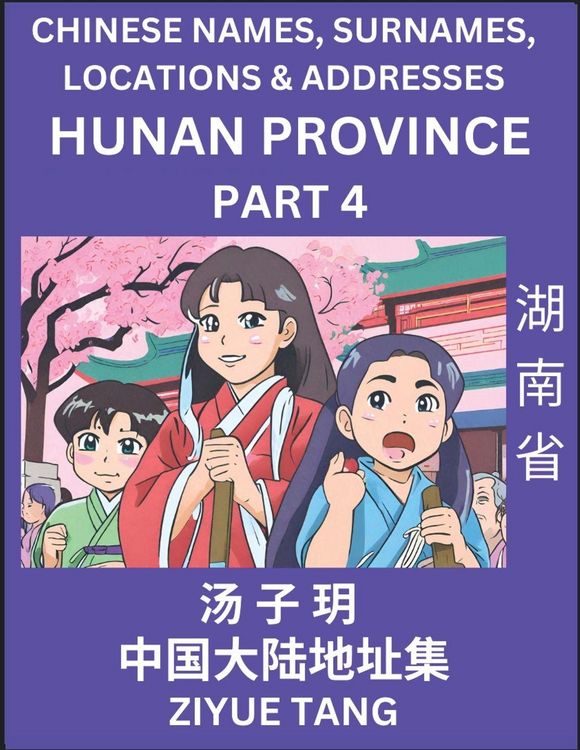 Produktbild: Hunan Province (Part 4)- Mandarin Chinese Names, Surnames, Locations & Addresses, Learn Simple Chinese Characters, Words, Sentences with Simplified Characters, English and Pinyin