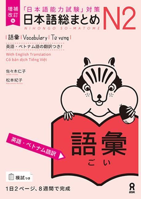 Produktbild: Revised & Expanded Edition Nihongo So-Matome Jlpt N2 Vocabulary with English/Vietnamese Translation