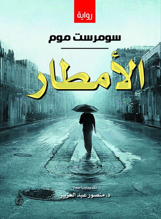 Produktbild: Rain