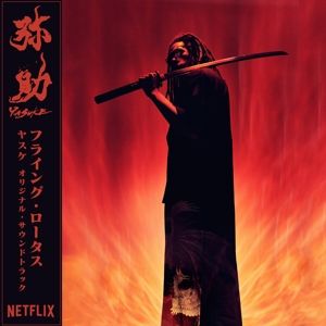 Produktbild: Yasuke