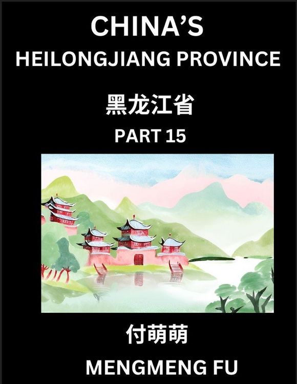 Produktbild: China's Heilongjiang Province (Part 14)- Learn Chinese Characters, Words, Phrases with Chinese Names, Surnames and Geography