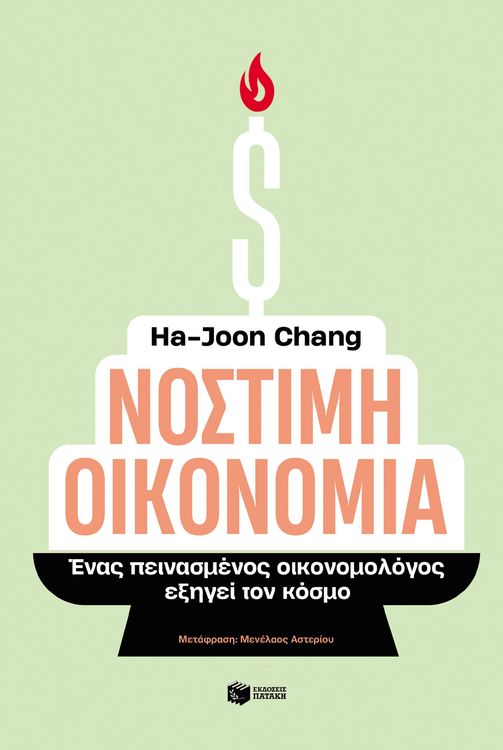 Produktbild: Edible economics. A hungry economist explains the world