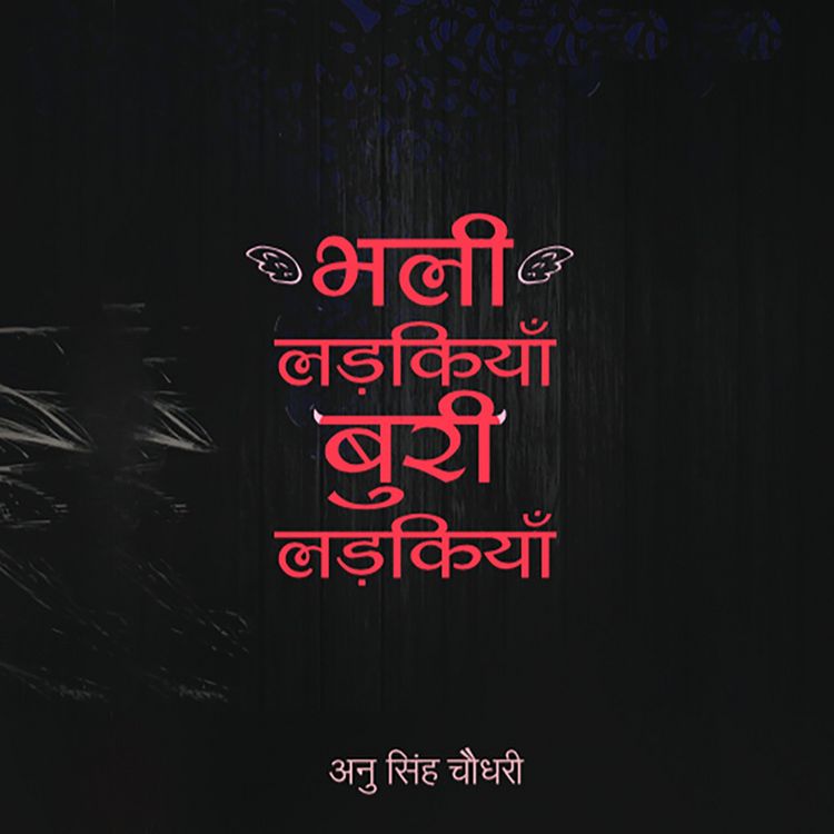 Produktbild: Bhali Ladkiya Buri Ladkiya