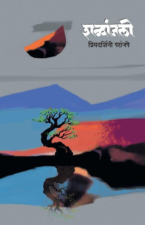 Produktbild: Shabdanjalee