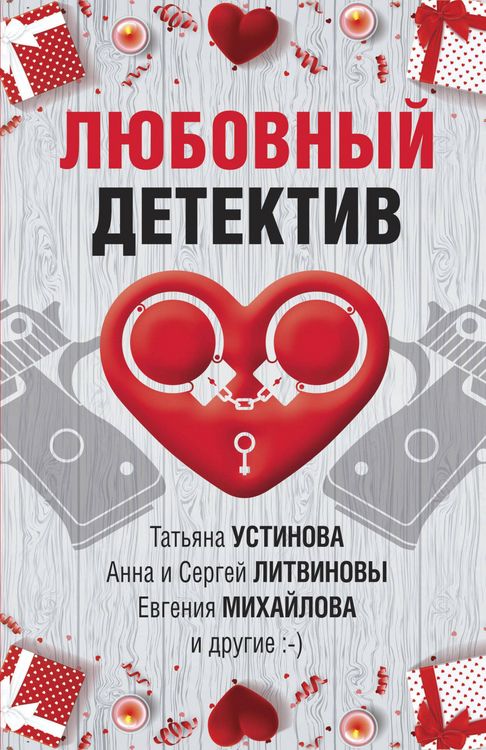 Produktbild: Lyubovnyy detektiv