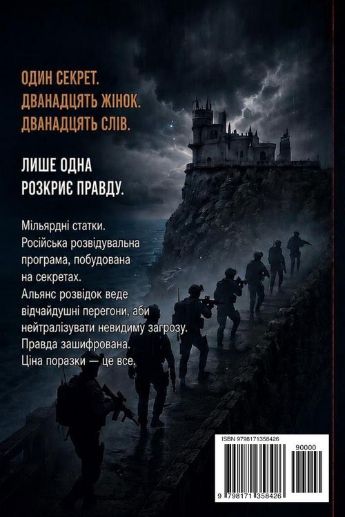 Produktbild: Слово Каліпсо