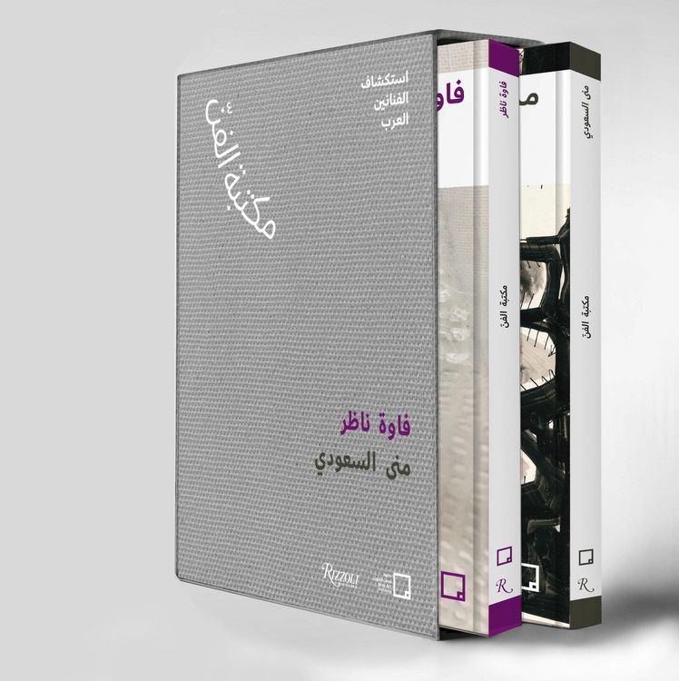 Produktbild: Mona Saudi, Filwa Nazer (Arabic)
