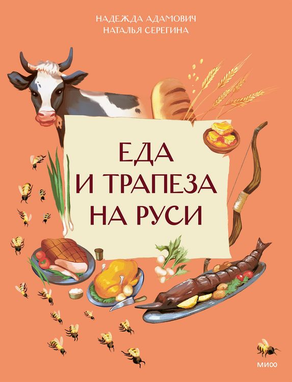 Produktbild: Eda itrapeza naRusi