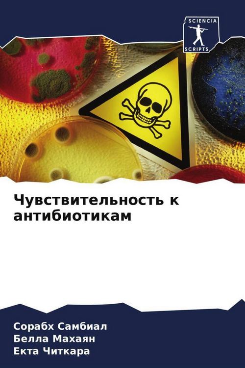 Produktbild: Chuwstwitel'nost' k antibiotikam
