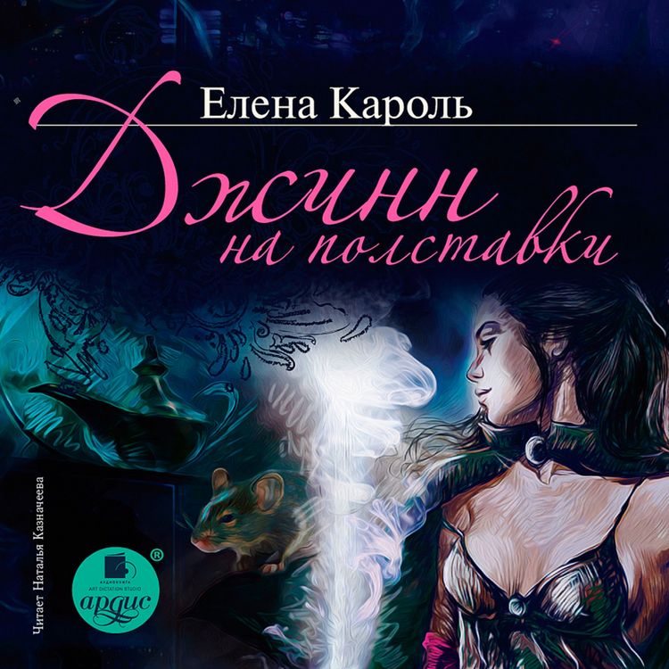Produktbild: Dzhinn na polstavki