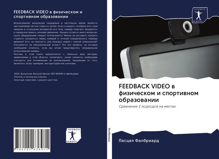 Produktbild: FEEDBACK VIDEO w fizicheskom i sportiwnom obrazowanii