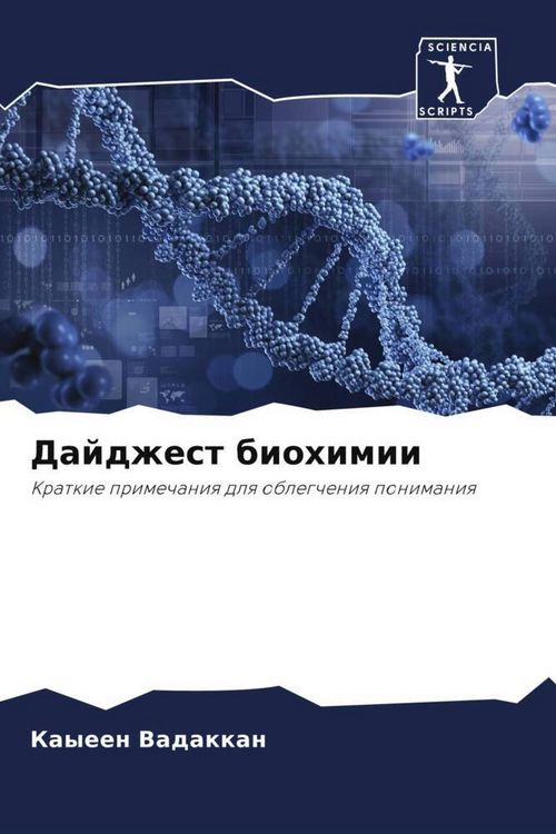 Produktbild: Dajdzhest biohimii