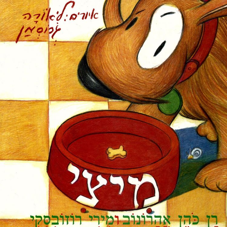Produktbild: מיצי