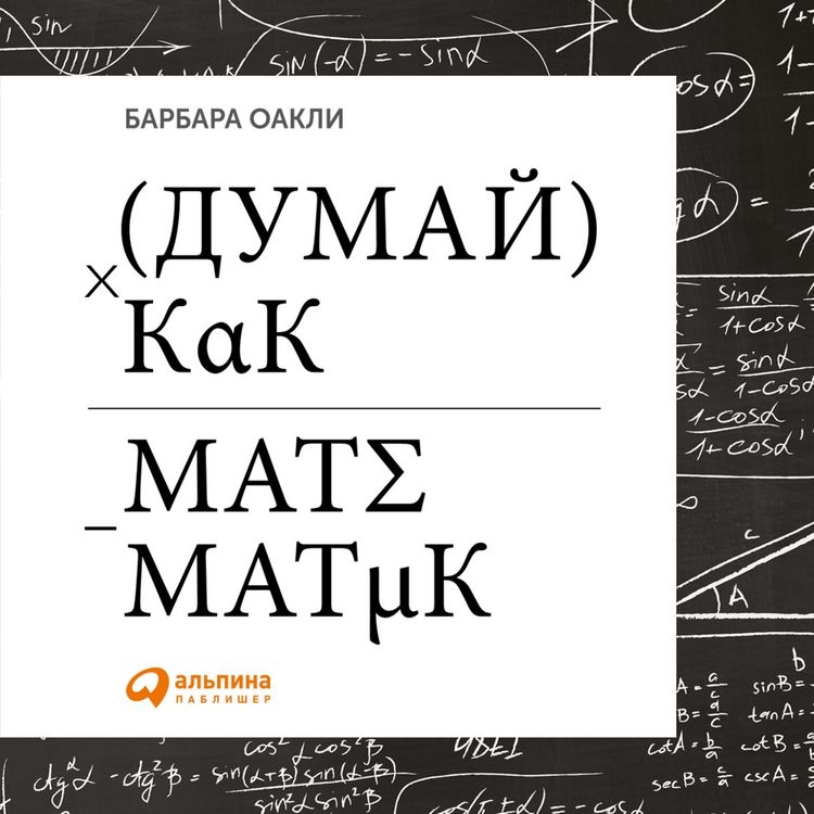 Produktbild: A Mind For Numbers: How to Excel at Math and Science