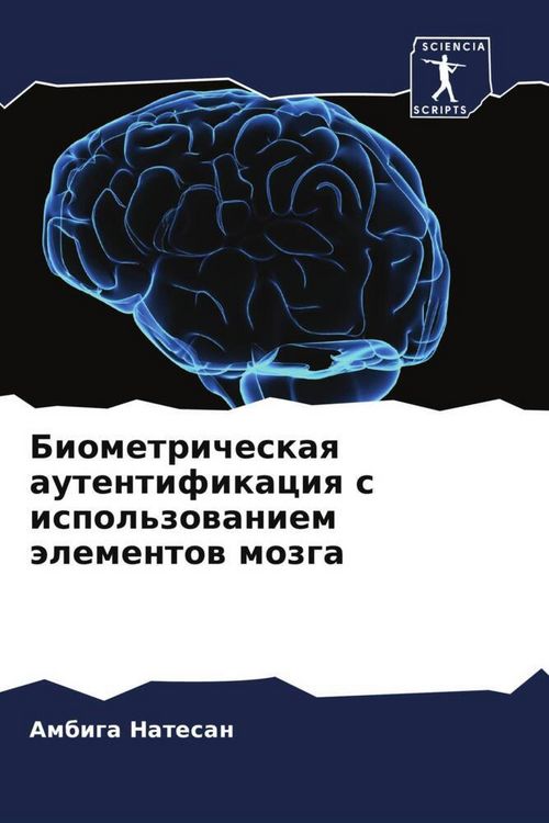 Produktbild: Biometricheskaq autentifikaciq s ispol'zowaniem &auml;lementow mozga