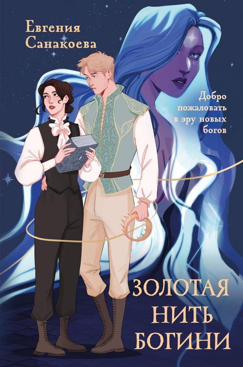 Produktbild: Zolotaya nit bogini