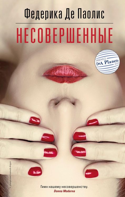 Produktbild: Le Imperfette