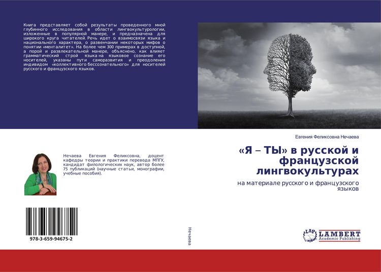 Produktbild: 'Ya - TY' w russkoj i francuzskoj lingwokul'turah