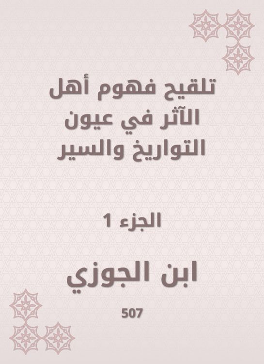 Produktbild: The pollination of the concerns of the people of the impact in the eyes of dates and biographies