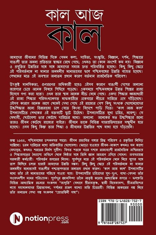 Produktbild: Kal Aaj Kal