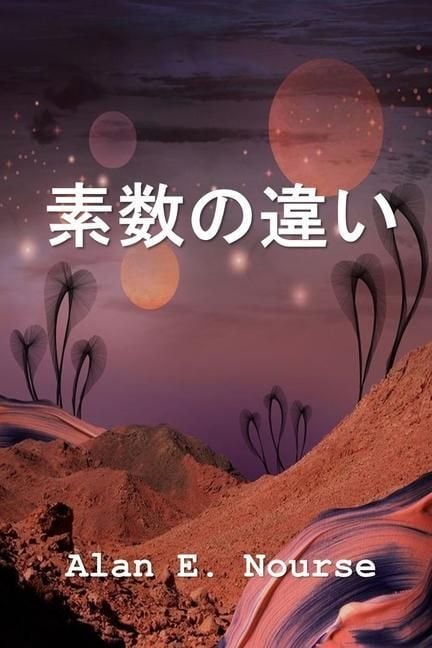 Produktbild: 素数の違い