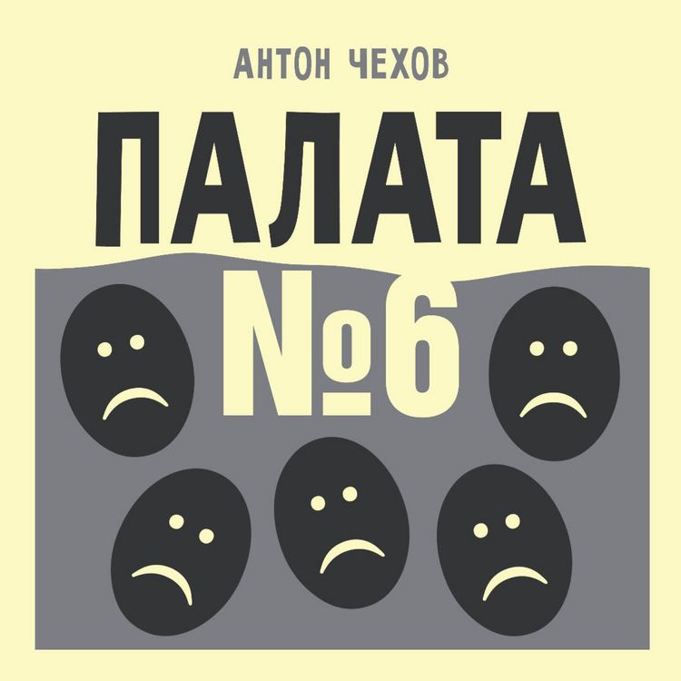 Produktbild: Palata №6