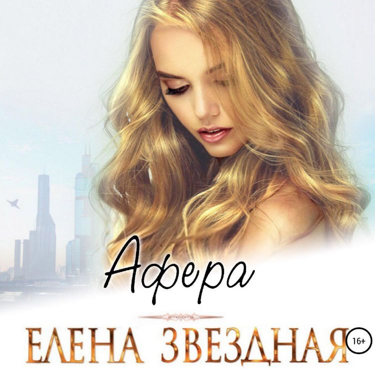 Produktbild: Afera