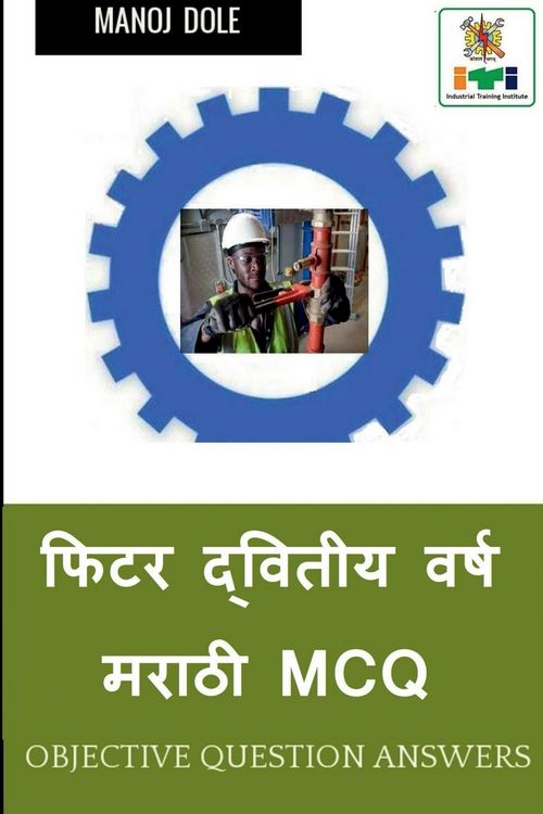 Produktbild: Fitter Second Year Marathi MCQ / फिटर द्वितीय वर्ष मराठी MCQ