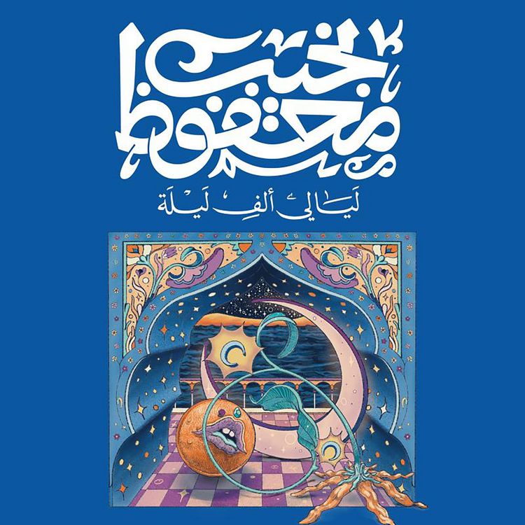 Produktbild: Arabian Nights and Days