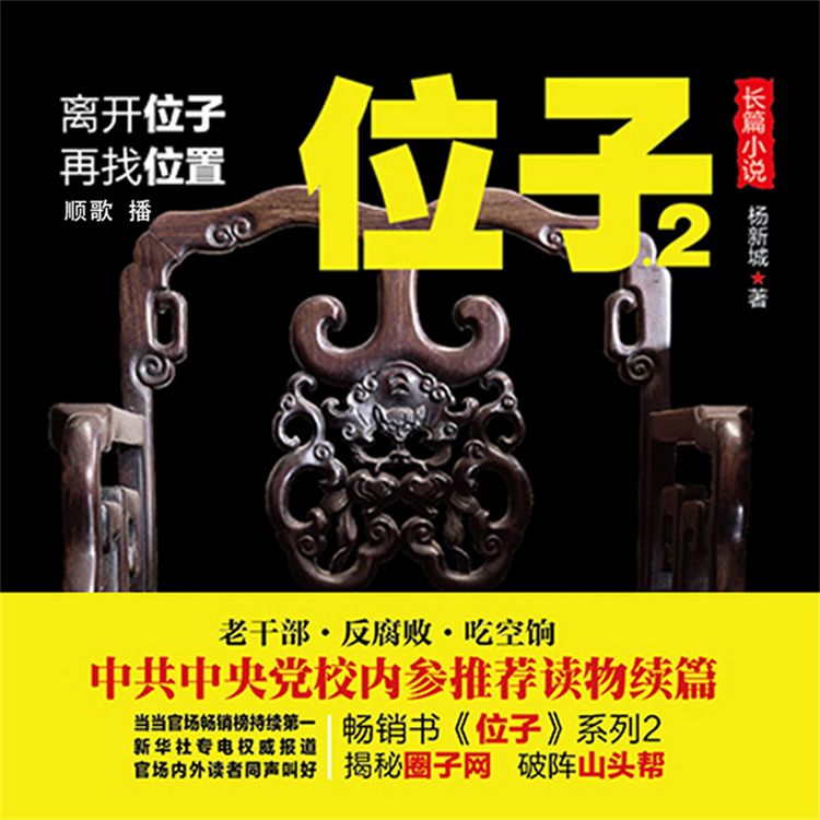 Produktbild: 位子2
