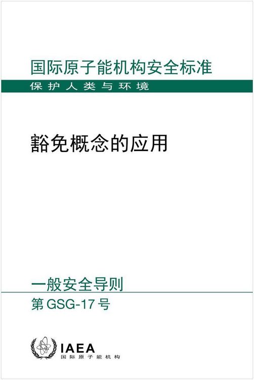 Produktbild: Application of the Concept of Exemption