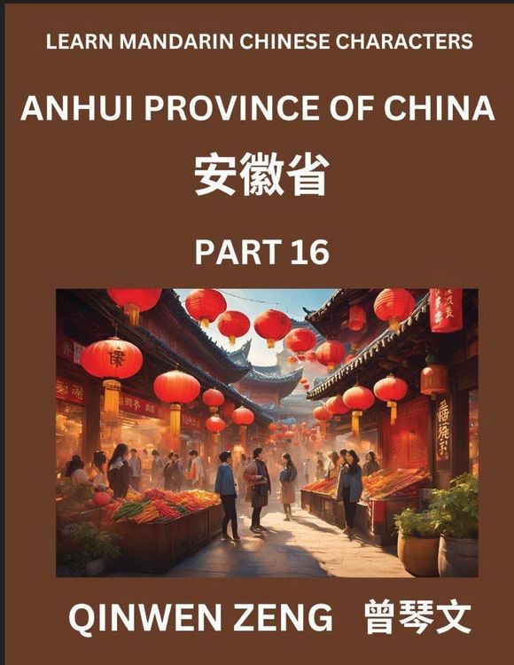 Produktbild: Learn Chinese Characters Related to Anhui Province (Part 16)- Discover Virtual Mandarin Chinese Shen Fen Zheng Identifiers from Mainland Chinese Citie