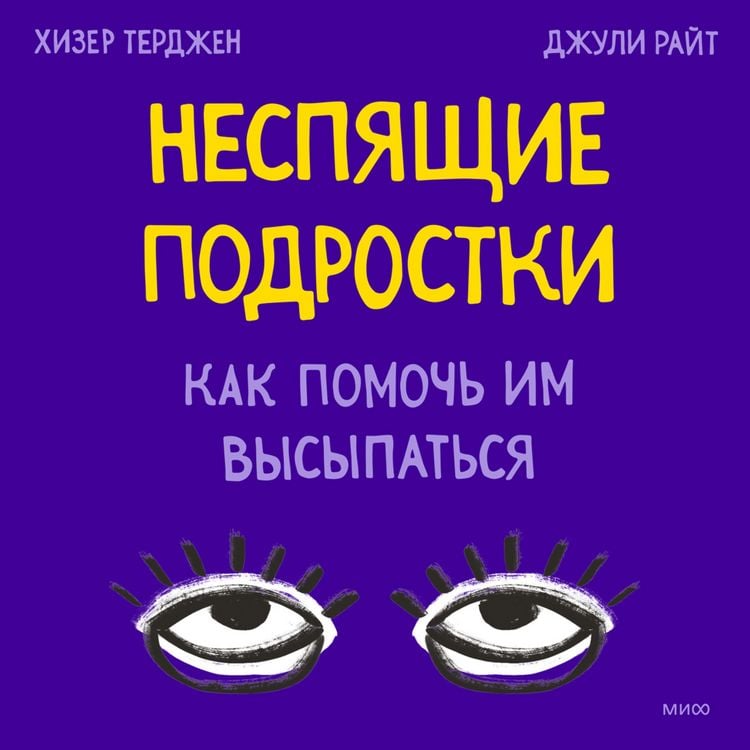 Produktbild: Generation Sleepless