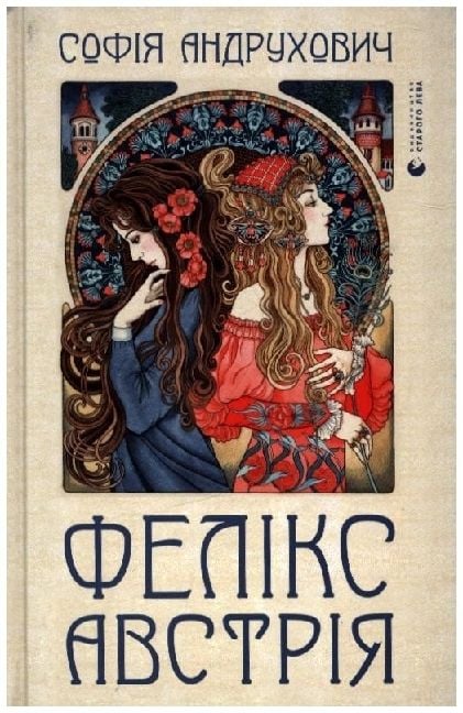 Produktbild: Feliks Avstrija