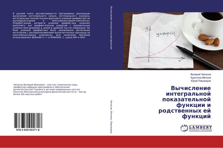 Produktbild: Vychislenie integral'noj pokazatel'noj funkcii i rodstwennyh ej funkcij