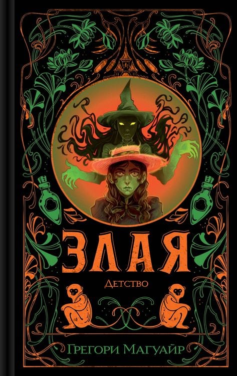 Produktbild: Zlaya: Detstvo