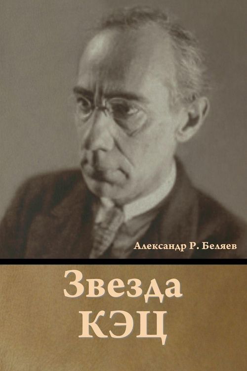Produktbild: Звезда КЭЦ