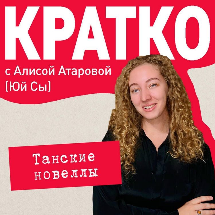 Produktbild: KRATKO: Tanskie novelly