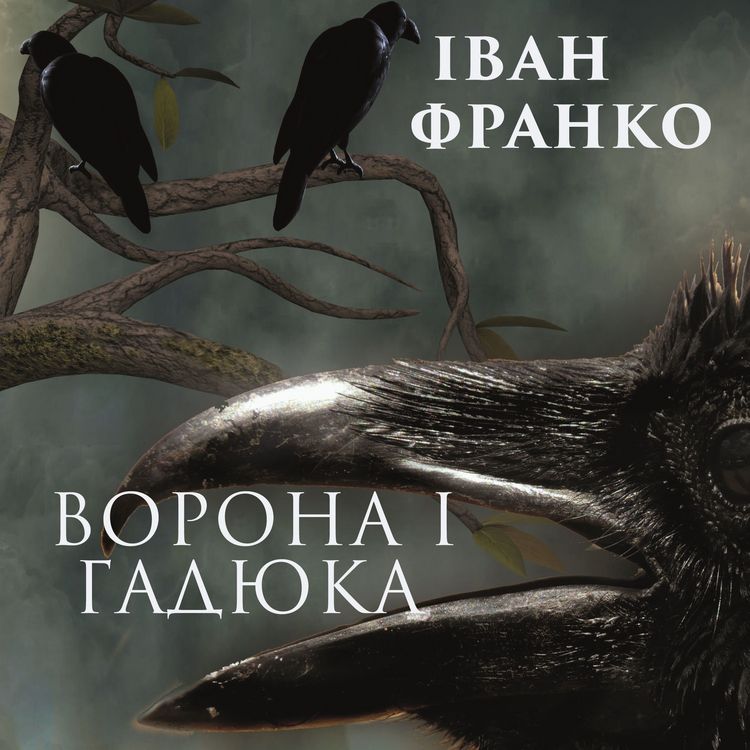 Produktbild: A crow and a viper